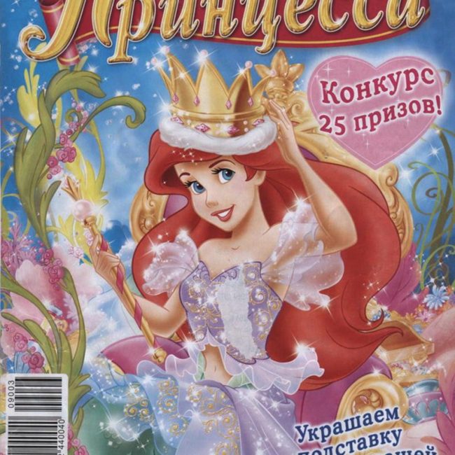 Журнал: "Принцесса №3 2009. Украшаем подставку для карандашей"