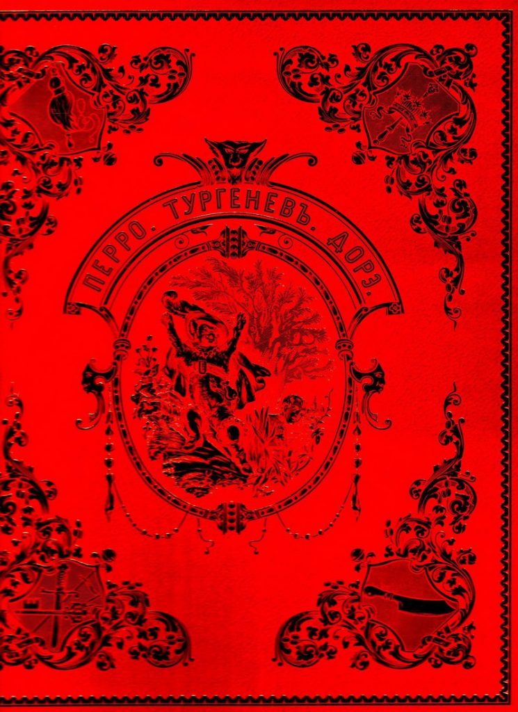 Книга: «Волшебные сказки Перро» Шарль Перро читать онлайн бесплатно ...