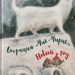 Книга: «Операция Чик-Чирик и Новый год» Наталья Карпова