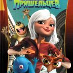 Книга: "Монстры против Пришельцев" DreamWorks